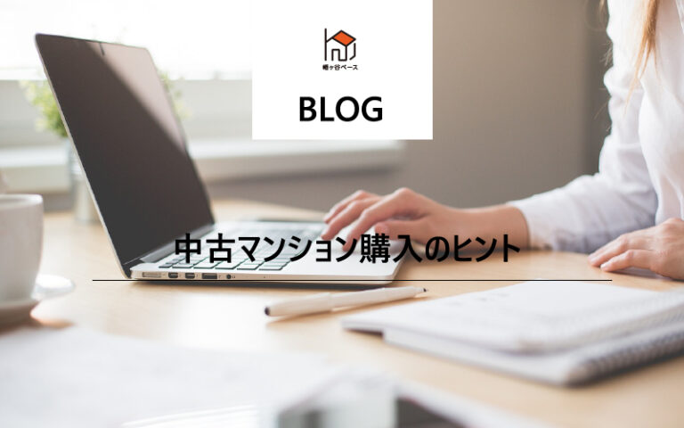 購入編　ヒント